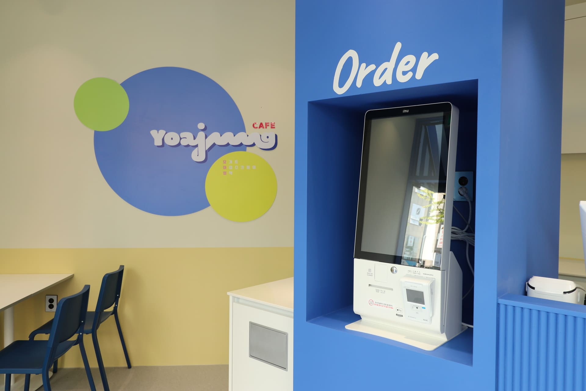 어텀디자인 요아정7